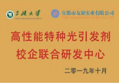 校聯(lián)合企業(yè)研發(fā)中心